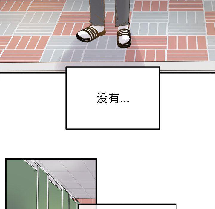 汗汗漫画app韩漫全集-第3话无删减无遮挡章节图片 