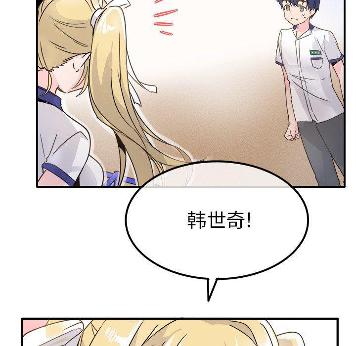 汗汗漫画app韩漫全集-第3话无删减无遮挡章节图片 