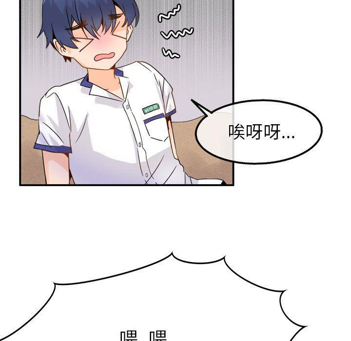 汗汗漫画app韩漫全集-第3话无删减无遮挡章节图片 