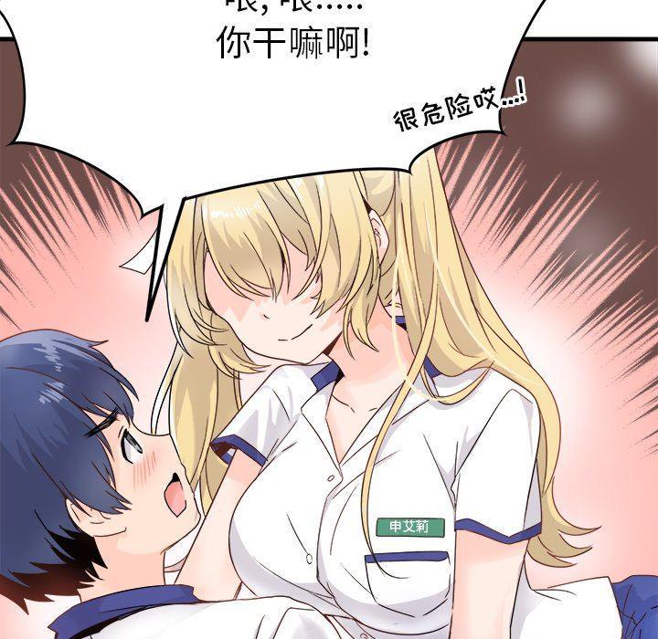 汗汗漫画app韩漫全集-第3话无删减无遮挡章节图片 