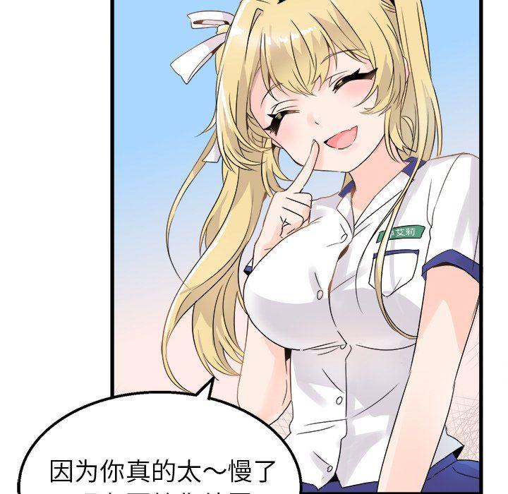 汗汗漫画app韩漫全集-第3话无删减无遮挡章节图片 