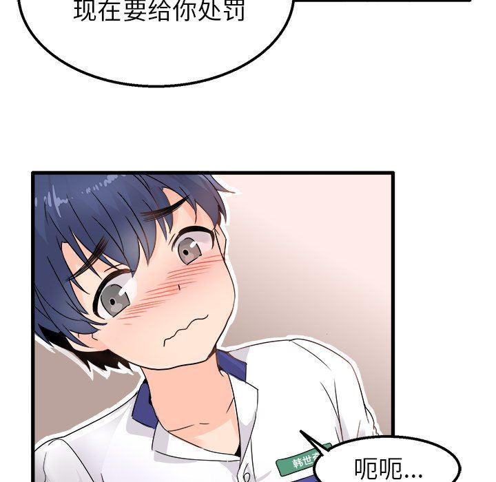 汗汗漫画app韩漫全集-第3话无删减无遮挡章节图片 