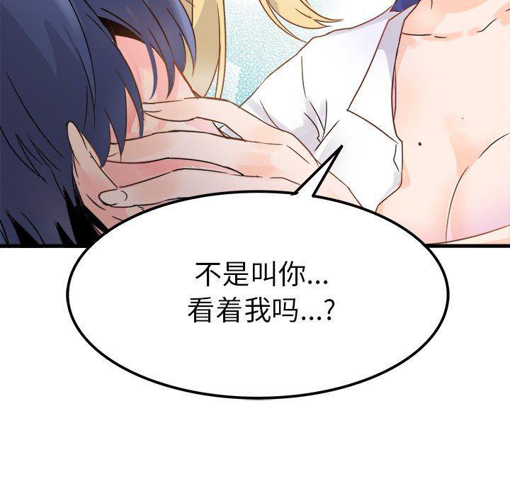 汗汗漫画app韩漫全集-第3话无删减无遮挡章节图片 