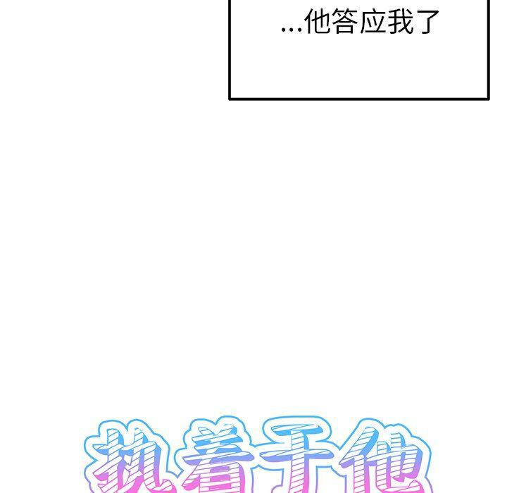 汗汗漫画app韩漫全集-第4话无删减无遮挡章节图片 