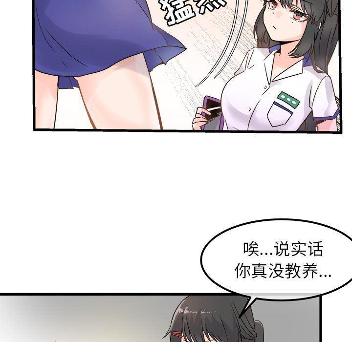 汗汗漫画app韩漫全集-第4话无删减无遮挡章节图片 