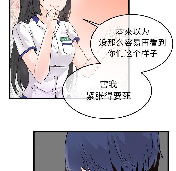 汗汗漫画app韩漫全集-第4话无删减无遮挡章节图片 