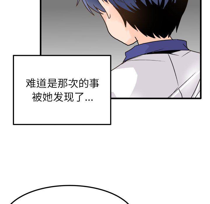 汗汗漫画app韩漫全集-第4话无删减无遮挡章节图片 