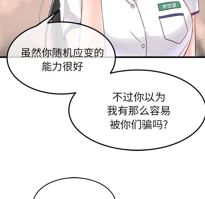汗汗漫画app韩漫全集-第4话无删减无遮挡章节图片 
