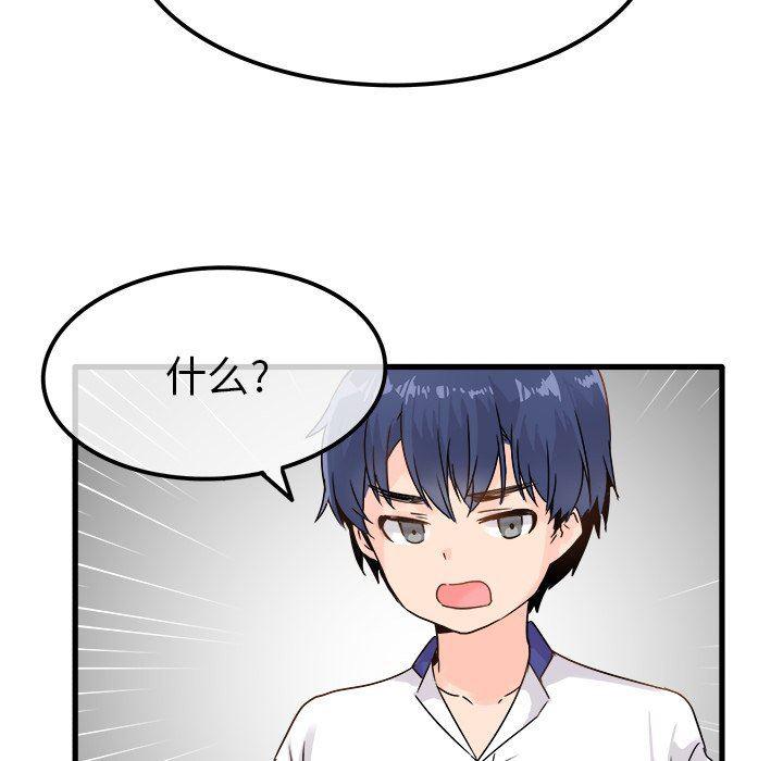 汗汗漫画app韩漫全集-第4话无删减无遮挡章节图片 