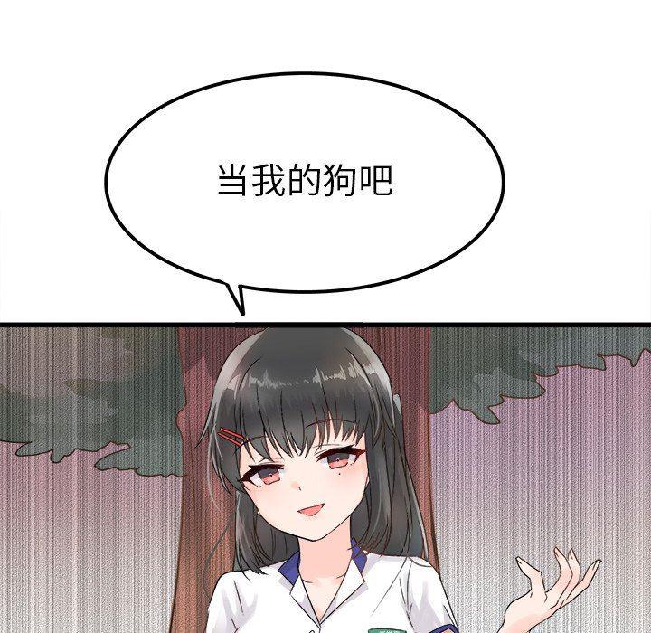 汗汗漫画app韩漫全集-第4话无删减无遮挡章节图片 