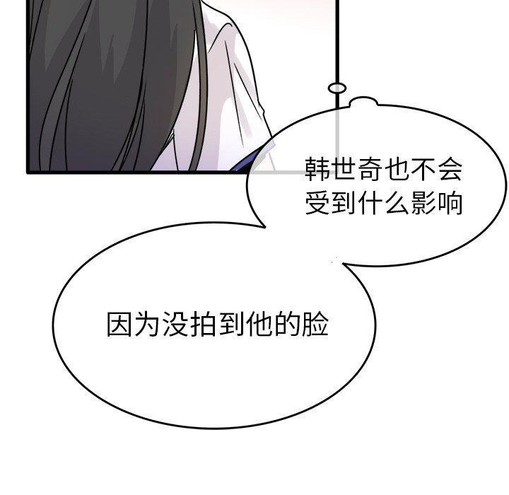 汗汗漫画app韩漫全集-第4话无删减无遮挡章节图片 