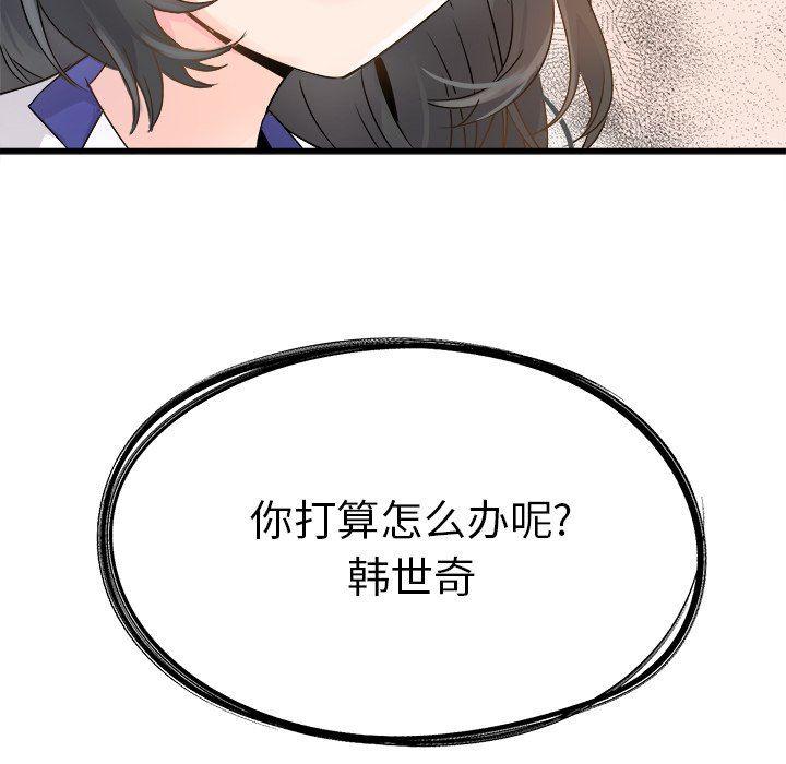 汗汗漫画app韩漫全集-第4话无删减无遮挡章节图片 