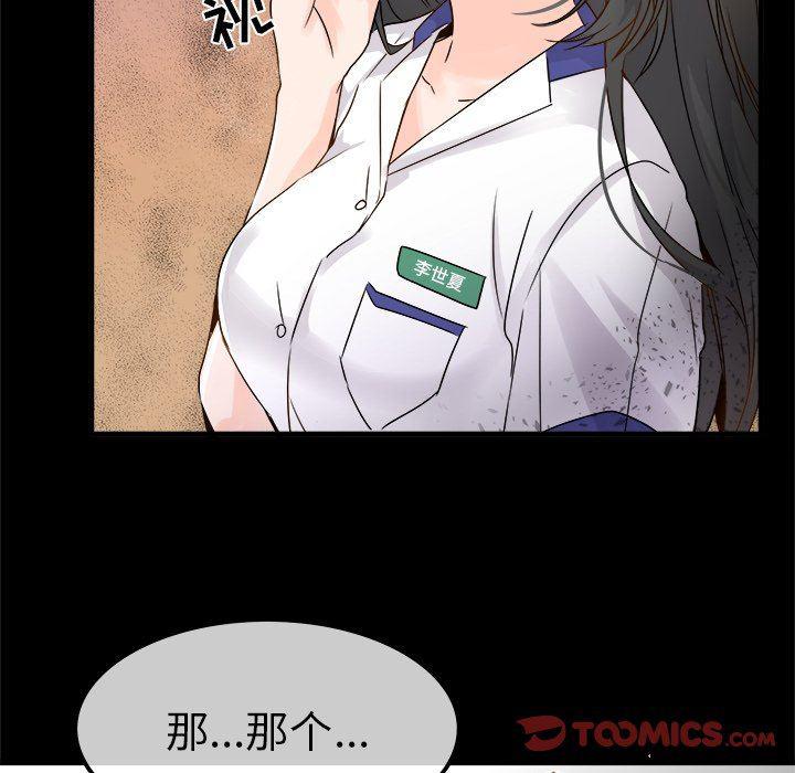 汗汗漫画app韩漫全集-第5话无删减无遮挡章节图片 