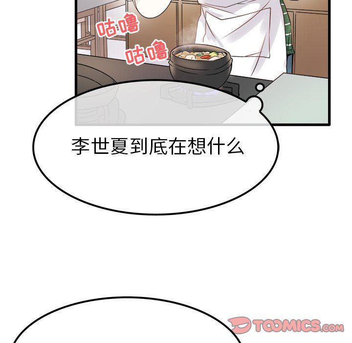 汗汗漫画app韩漫全集-第5话无删减无遮挡章节图片 