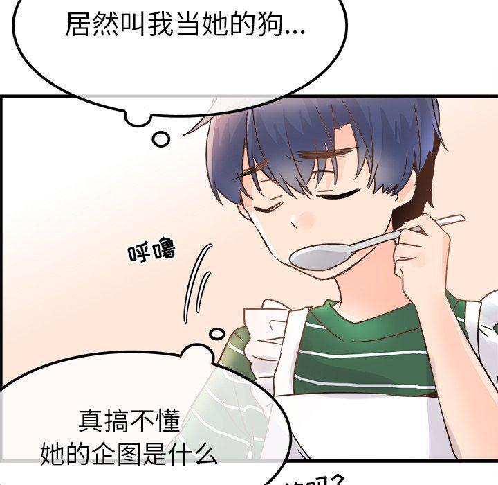 汗汗漫画app韩漫全集-第5话无删减无遮挡章节图片 