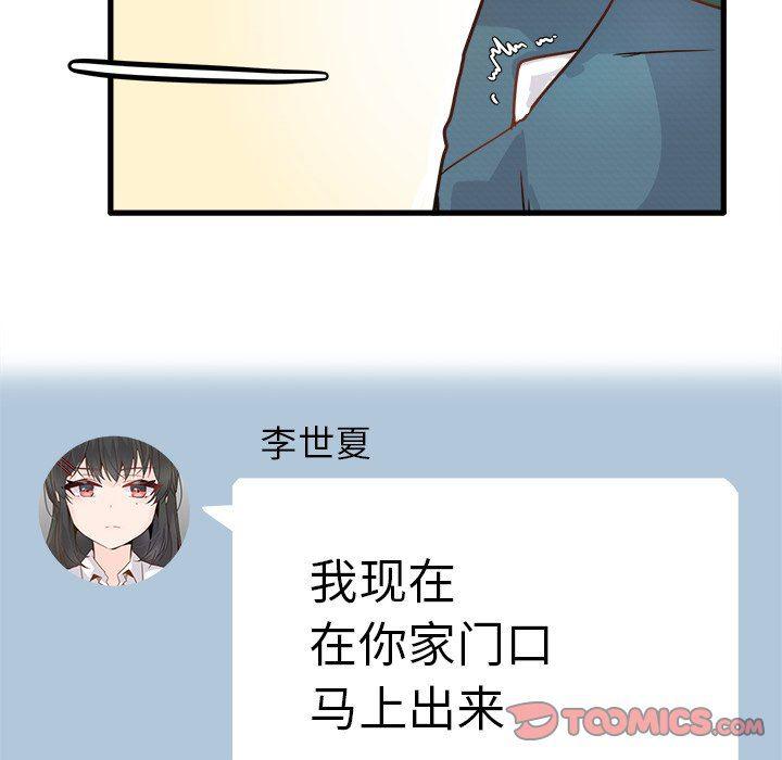 汗汗漫画app韩漫全集-第5话无删减无遮挡章节图片 