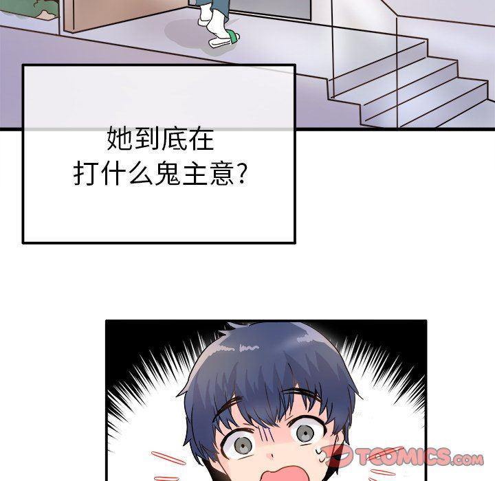 汗汗漫画app韩漫全集-第5话无删减无遮挡章节图片 