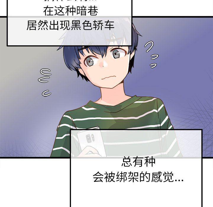 汗汗漫画app韩漫全集-第5话无删减无遮挡章节图片 