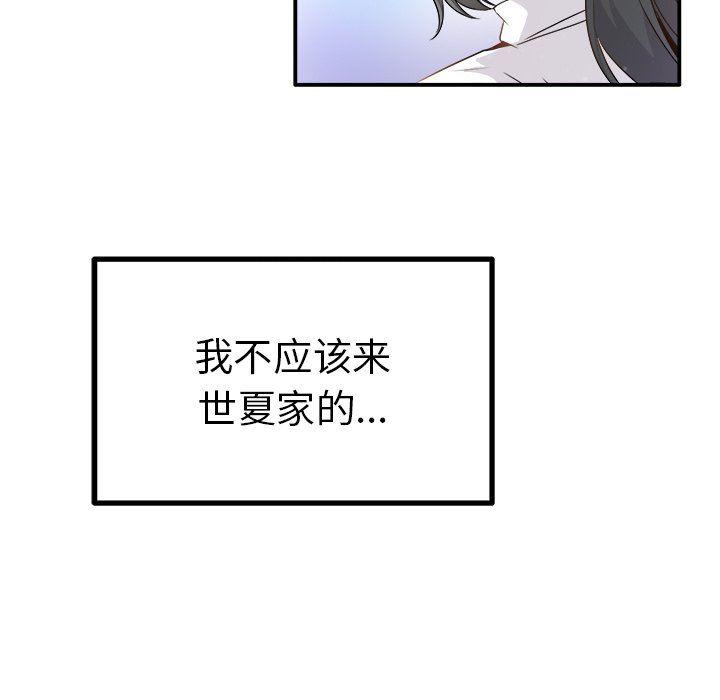 汗汗漫画app韩漫全集-第6话无删减无遮挡章节图片 