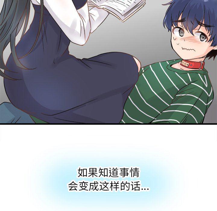汗汗漫画app韩漫全集-第6话无删减无遮挡章节图片 