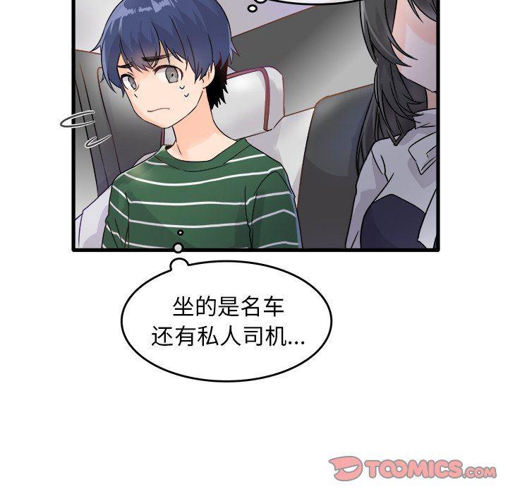 汗汗漫画app韩漫全集-第6话无删减无遮挡章节图片 