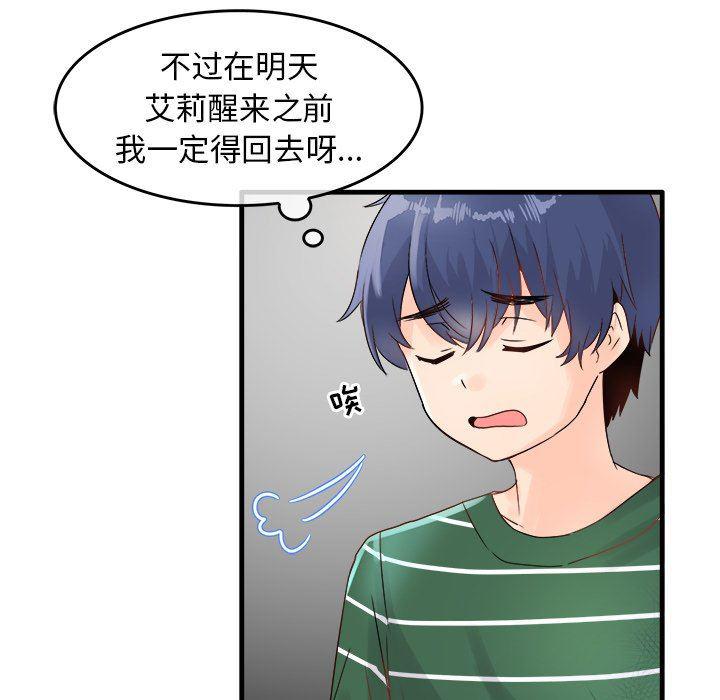 汗汗漫画app韩漫全集-第6话无删减无遮挡章节图片 