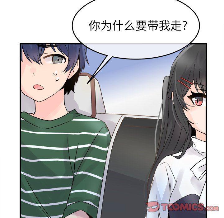 汗汗漫画app韩漫全集-第6话无删减无遮挡章节图片 
