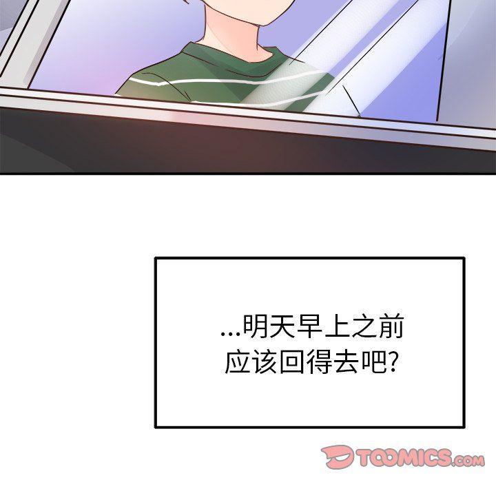 汗汗漫画app韩漫全集-第6话无删减无遮挡章节图片 