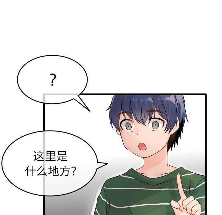 汗汗漫画app韩漫全集-第6话无删减无遮挡章节图片 