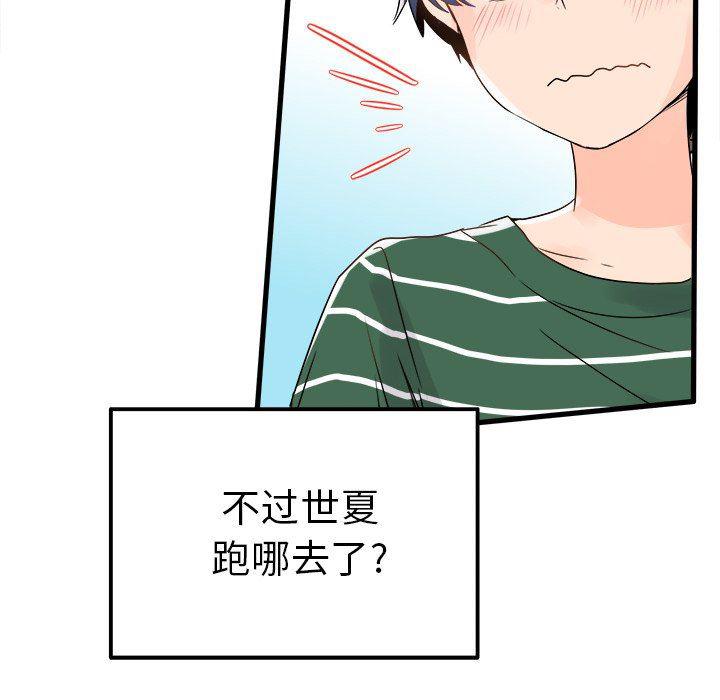 汗汗漫画app韩漫全集-第6话无删减无遮挡章节图片 