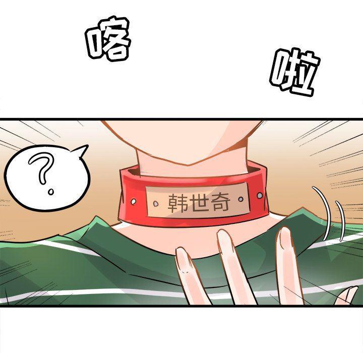 汗汗漫画app韩漫全集-第6话无删减无遮挡章节图片 