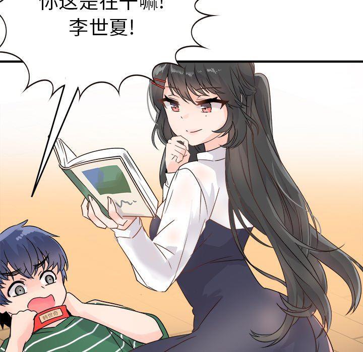 汗汗漫画app韩漫全集-第6话无删减无遮挡章节图片 