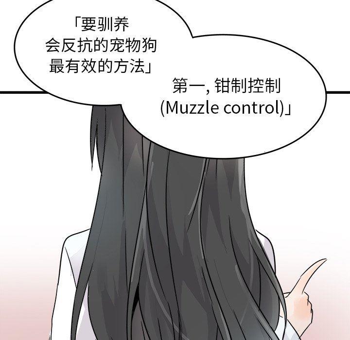 汗汗漫画app韩漫全集-第6话无删减无遮挡章节图片 