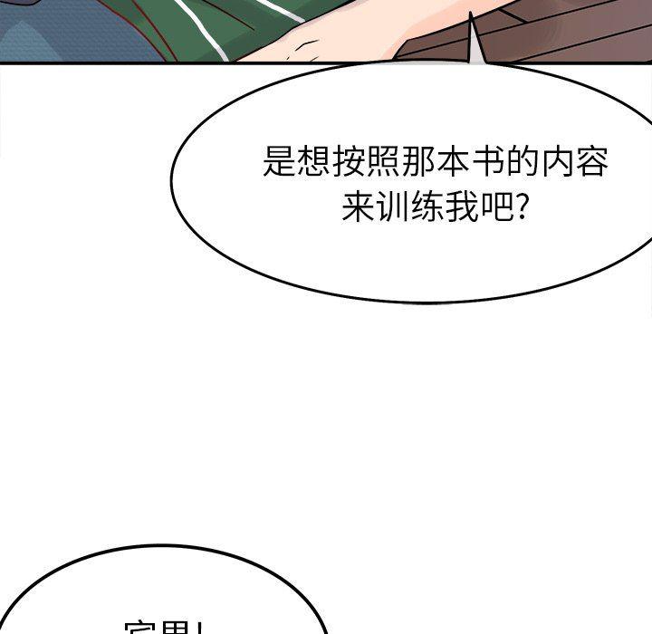 汗汗漫画app韩漫全集-第6话无删减无遮挡章节图片 