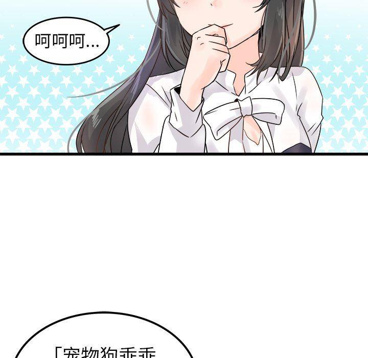 汗汗漫画app韩漫全集-第6话无删减无遮挡章节图片 