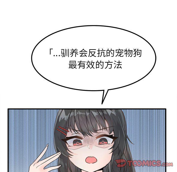 汗汗漫画app韩漫全集-第7话无删减无遮挡章节图片 
