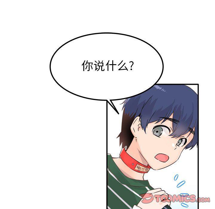汗汗漫画app韩漫全集-第7话无删减无遮挡章节图片 