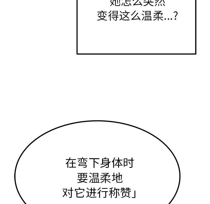 汗汗漫画app韩漫全集-第7话无删减无遮挡章节图片 