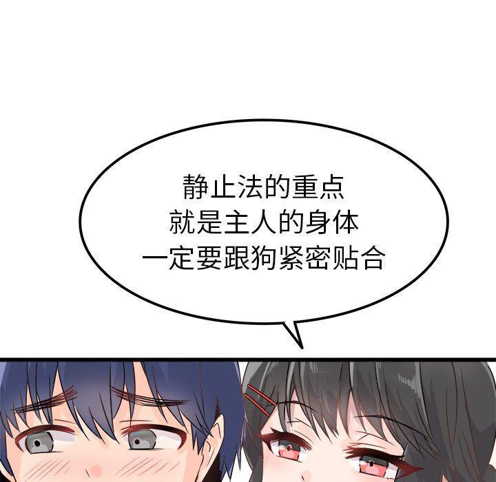 汗汗漫画app韩漫全集-第7话无删减无遮挡章节图片 
