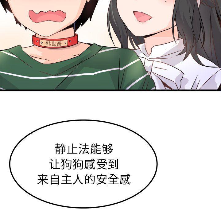 汗汗漫画app韩漫全集-第7话无删减无遮挡章节图片 