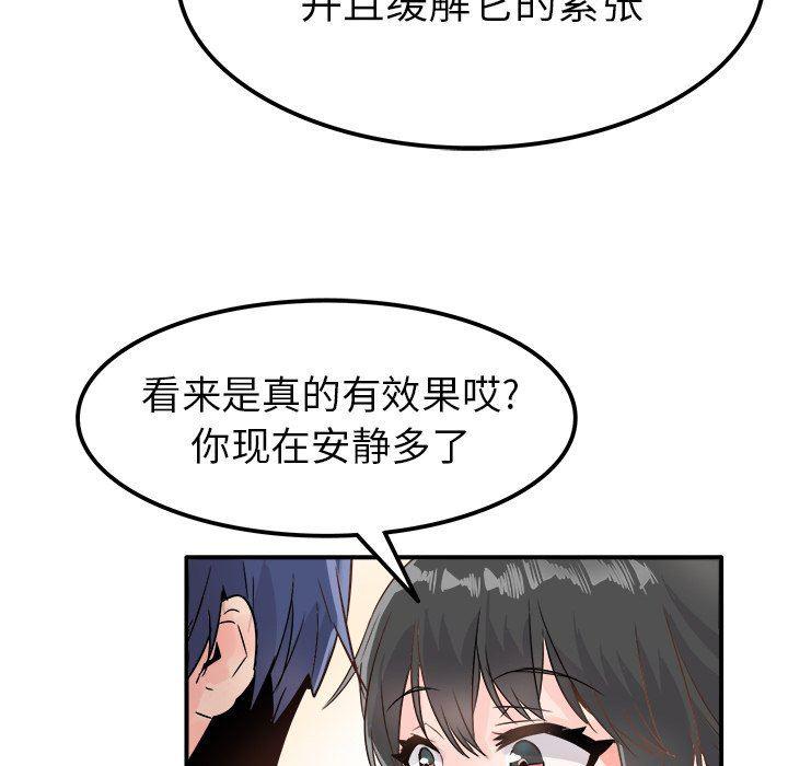 汗汗漫画app韩漫全集-第7话无删减无遮挡章节图片 
