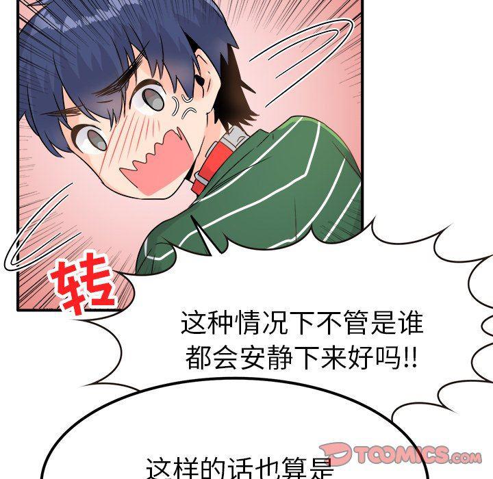 汗汗漫画app韩漫全集-第7话无删减无遮挡章节图片 