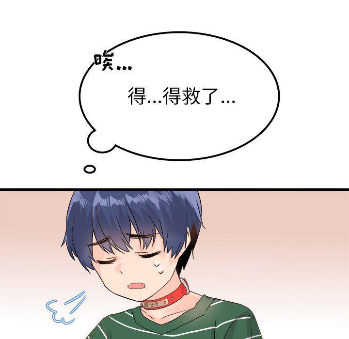 汗汗漫画app韩漫全集-第7话无删减无遮挡章节图片 