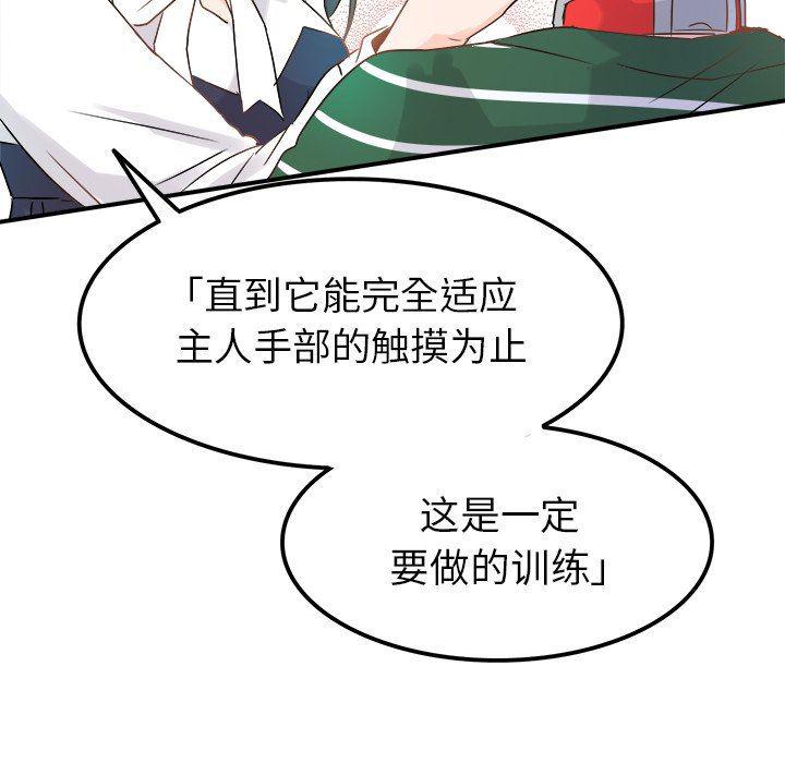 汗汗漫画app韩漫全集-第7话无删减无遮挡章节图片 