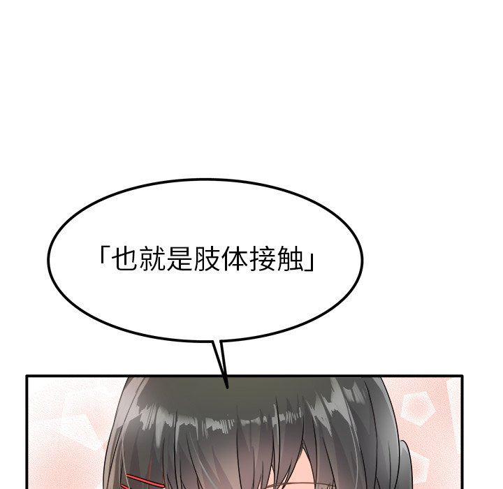 汗汗漫画app韩漫全集-第7话无删减无遮挡章节图片 