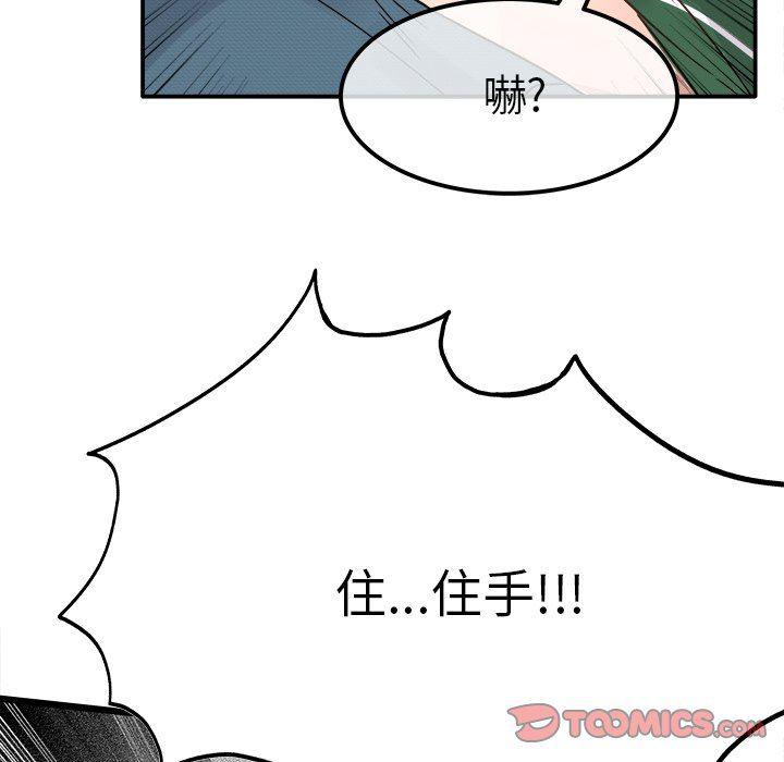 汗汗漫画app韩漫全集-第7话无删减无遮挡章节图片 