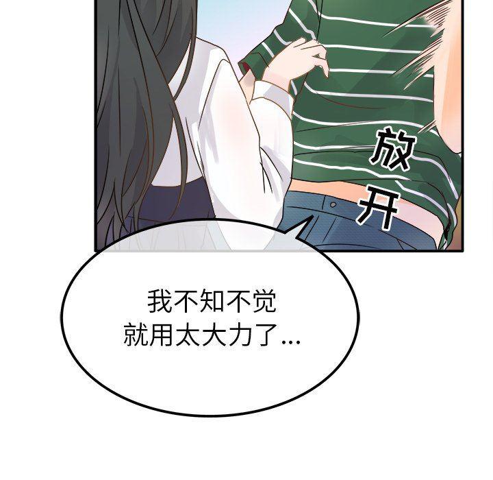 汗汗漫画app韩漫全集-第7话无删减无遮挡章节图片 