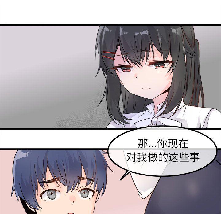 汗汗漫画app韩漫全集-第7话无删减无遮挡章节图片 