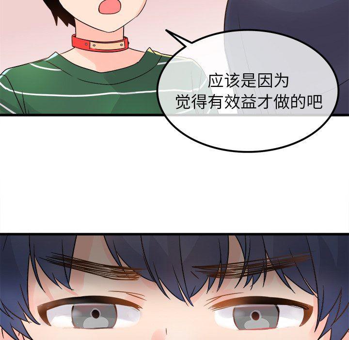 汗汗漫画app韩漫全集-第7话无删减无遮挡章节图片 