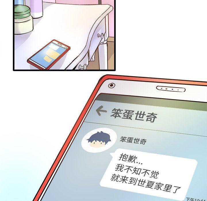 汗汗漫画app韩漫全集-第9话无删减无遮挡章节图片 